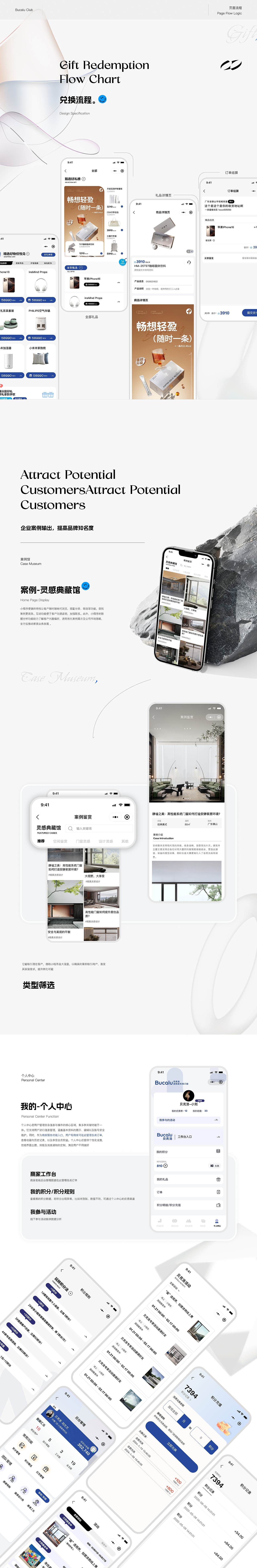 趣兑积分站俱乐部官方小程序,(只做展示)