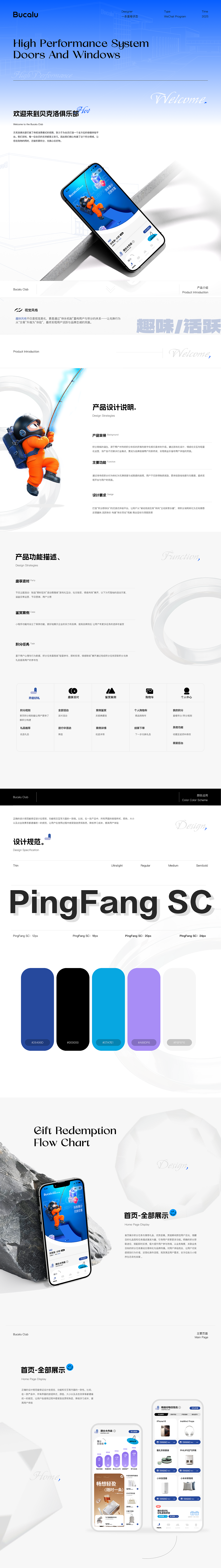趣兑积分站俱乐部官方小程序,(只做展示)