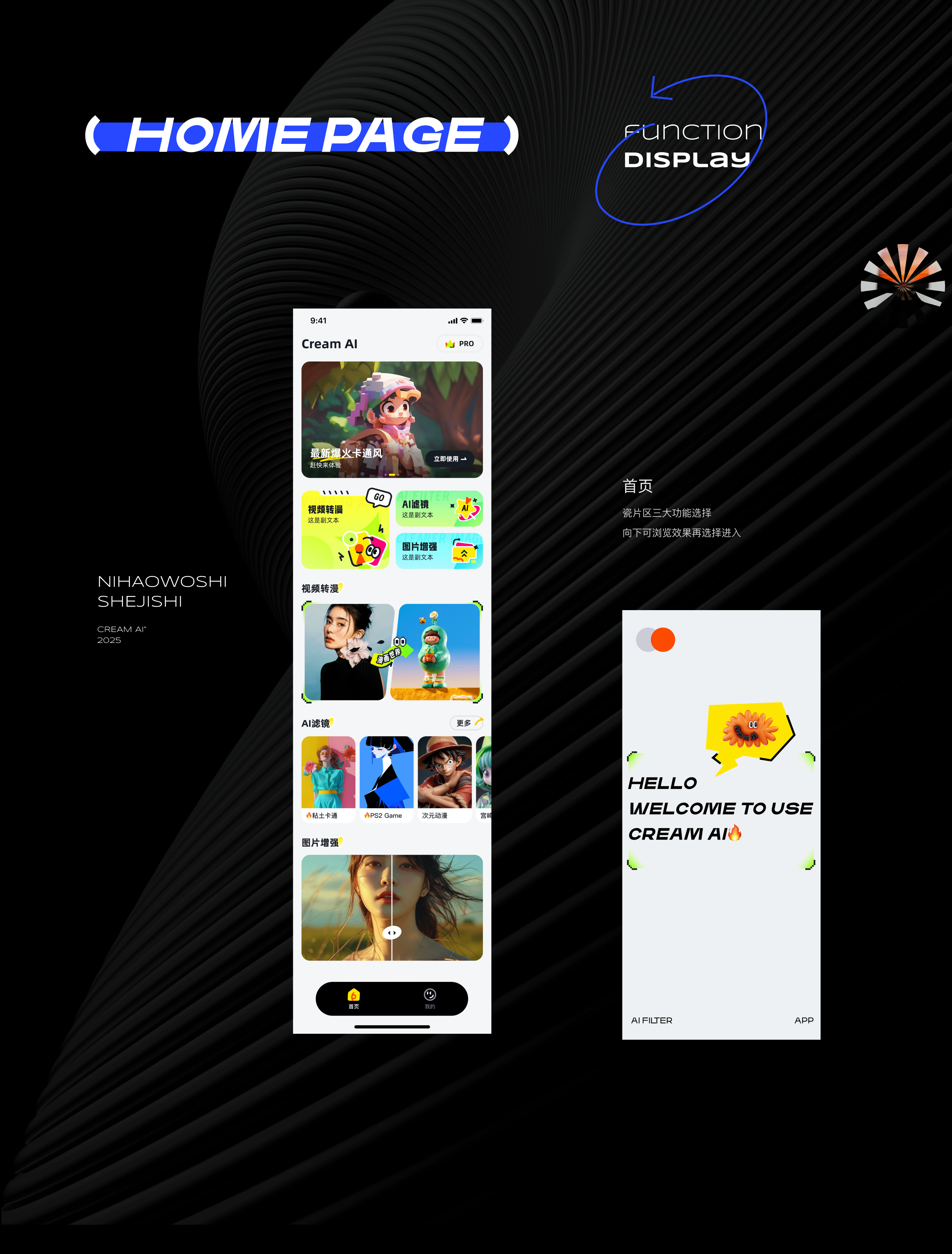CREAM AI-AI特效app（图ZMzg4ODg5Mjgw） - APP界面 - 站酷设计师Argent_L原创素材 - 站酷ZCOOL