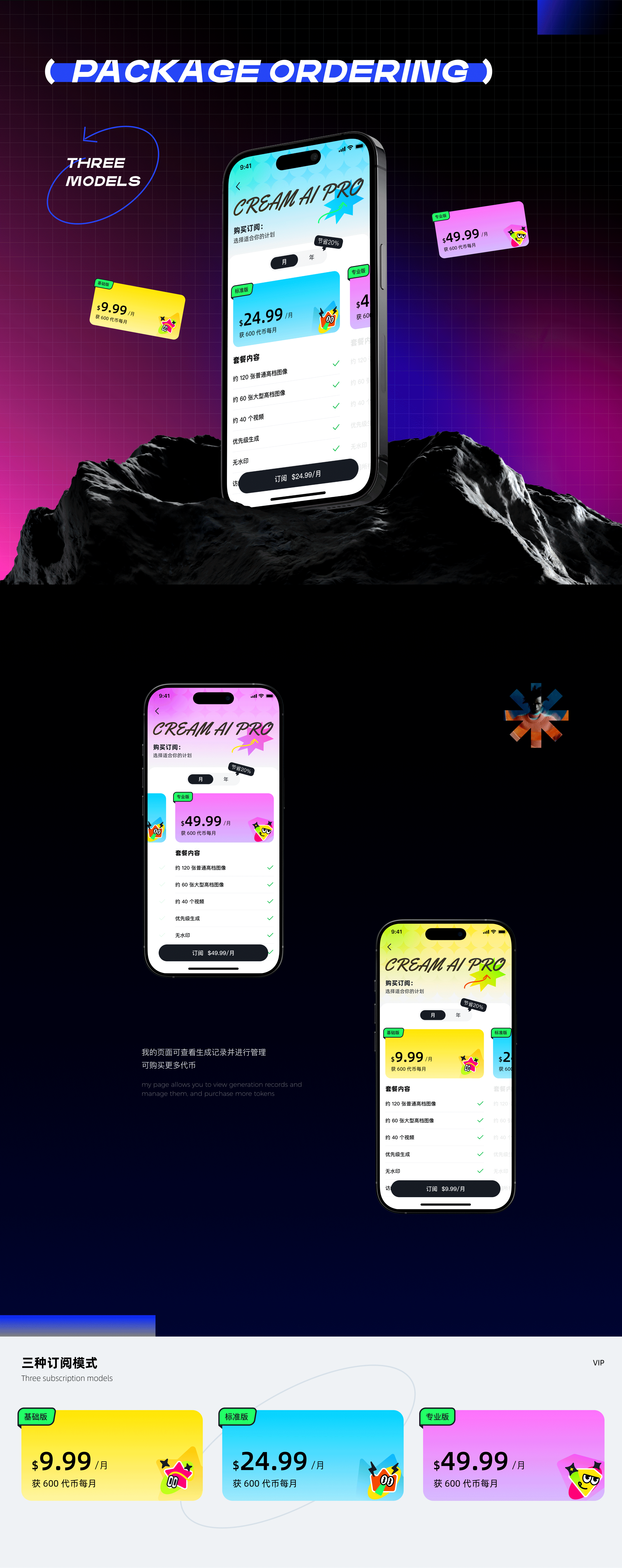 CREAM AI-AI特效app（图ZMzg4ODg5Mjg4） - APP界面 - 站酷设计师Argent_L原创素材 - 站酷ZCOOL