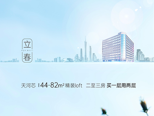   地产海报-4