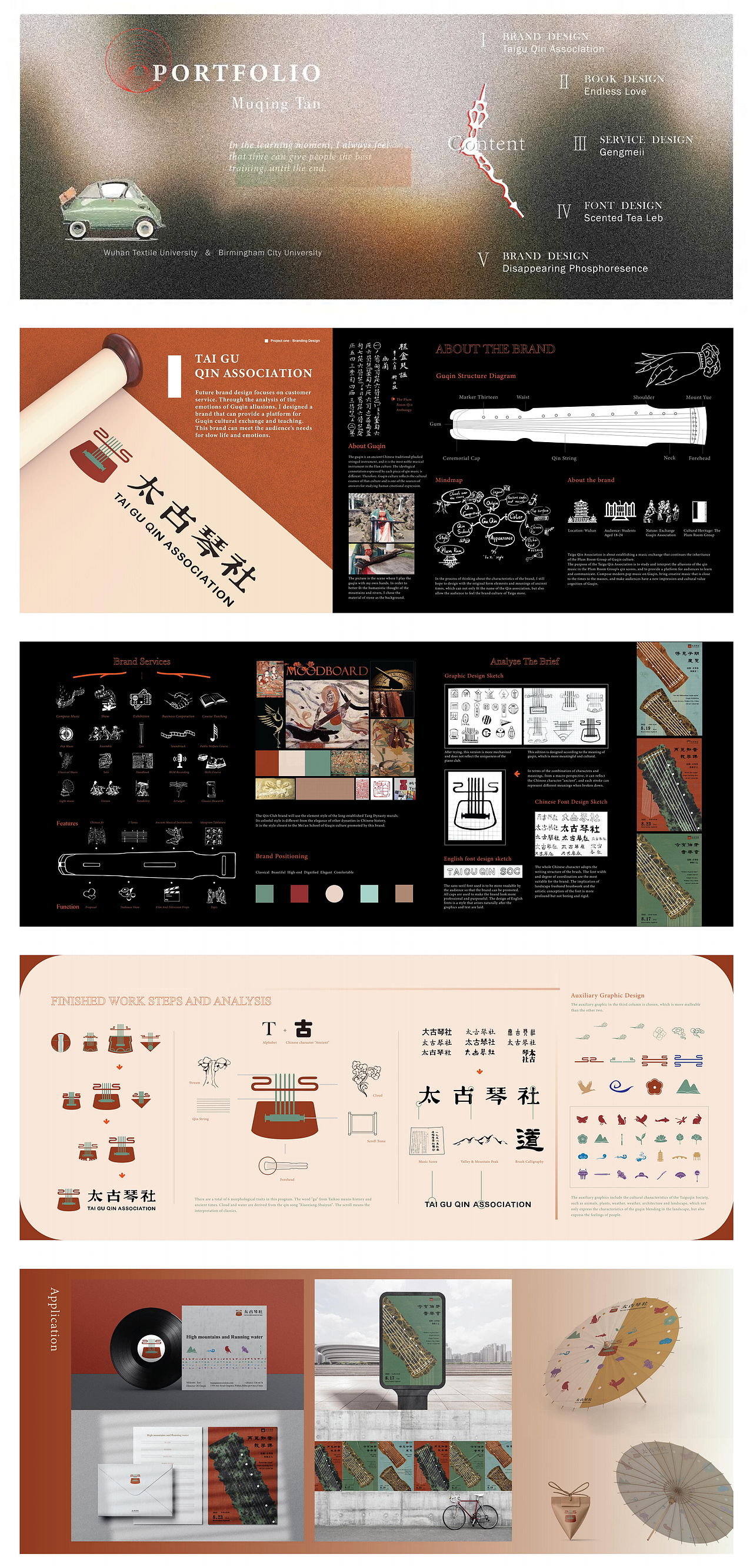 合集-品牌-书籍-品牌UI-字体实验-公益品牌