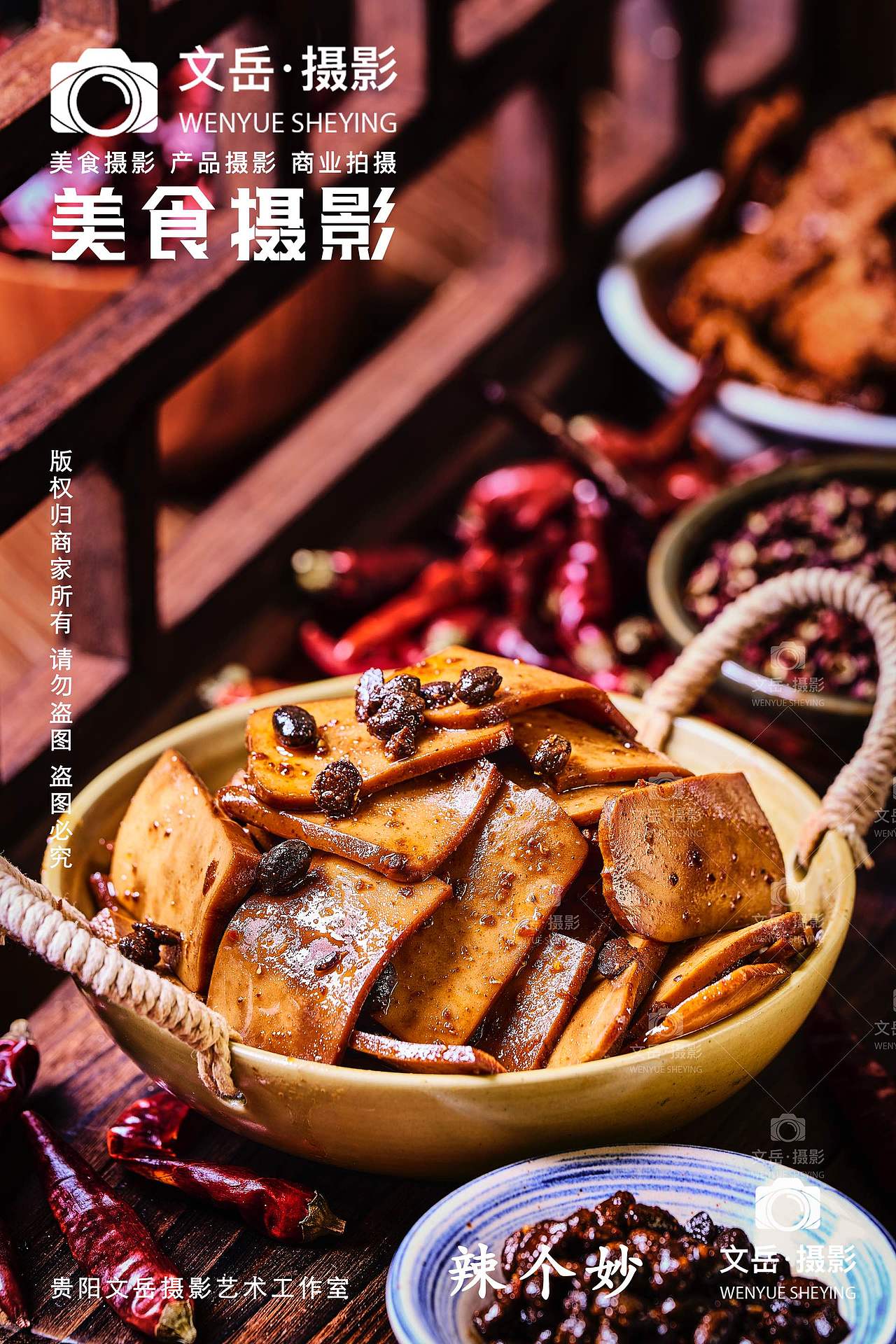 贵州小吃美食摄影📸