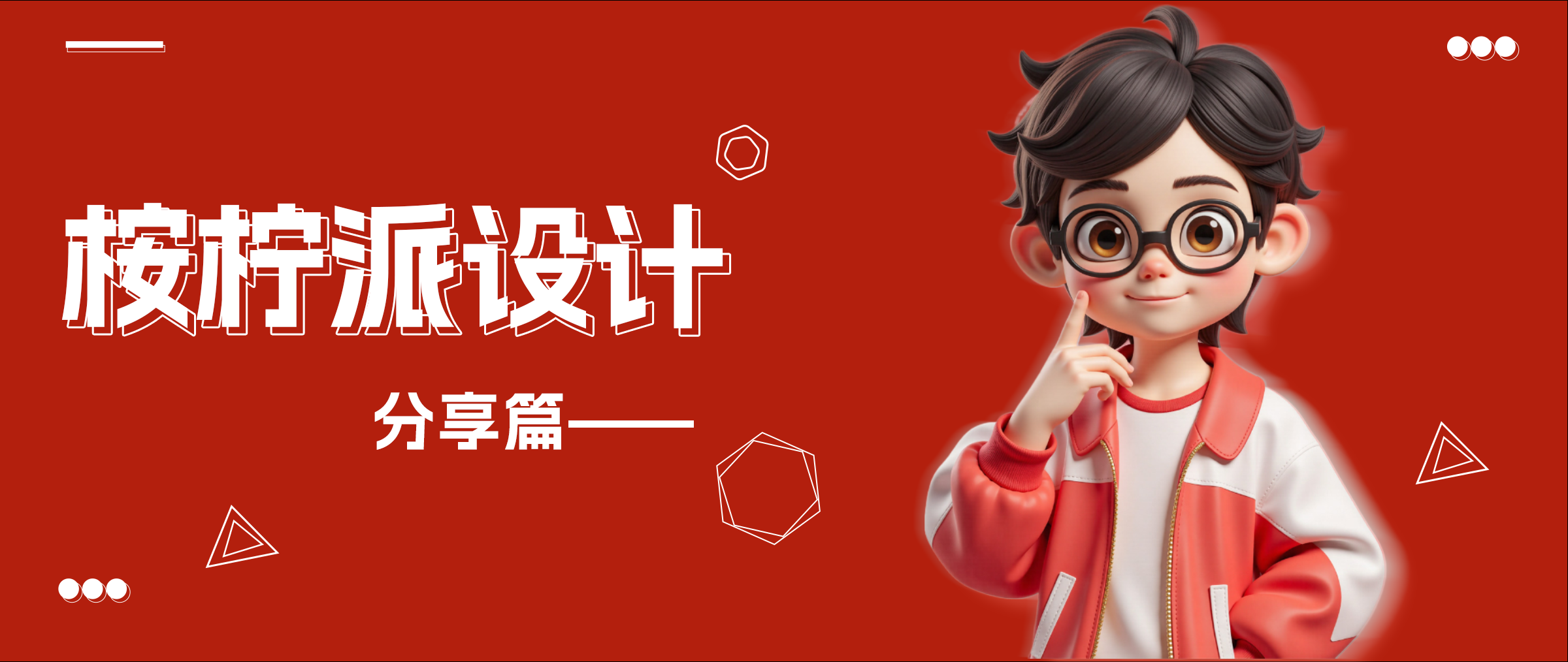 桉柠派的个人主页（封面预览） - 主页封面设置 - 站酷设计师桉柠派原创素材 - 站酷ZCOOL