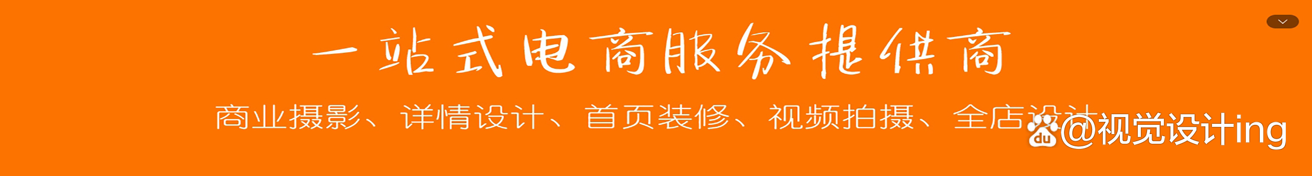 南阳淘宝详情页视频制作艾灸制品拍照摄影电商美工ps主图设计