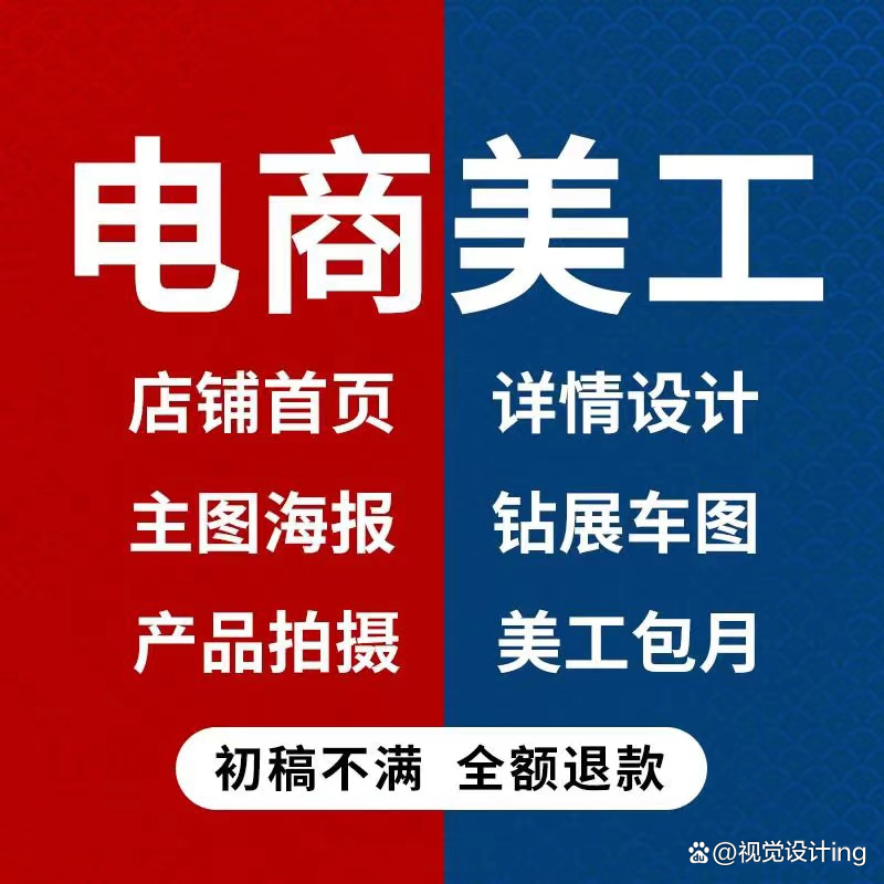 南阳淘宝详情页视频制作艾灸制品拍照摄影电商美工ps主图设计