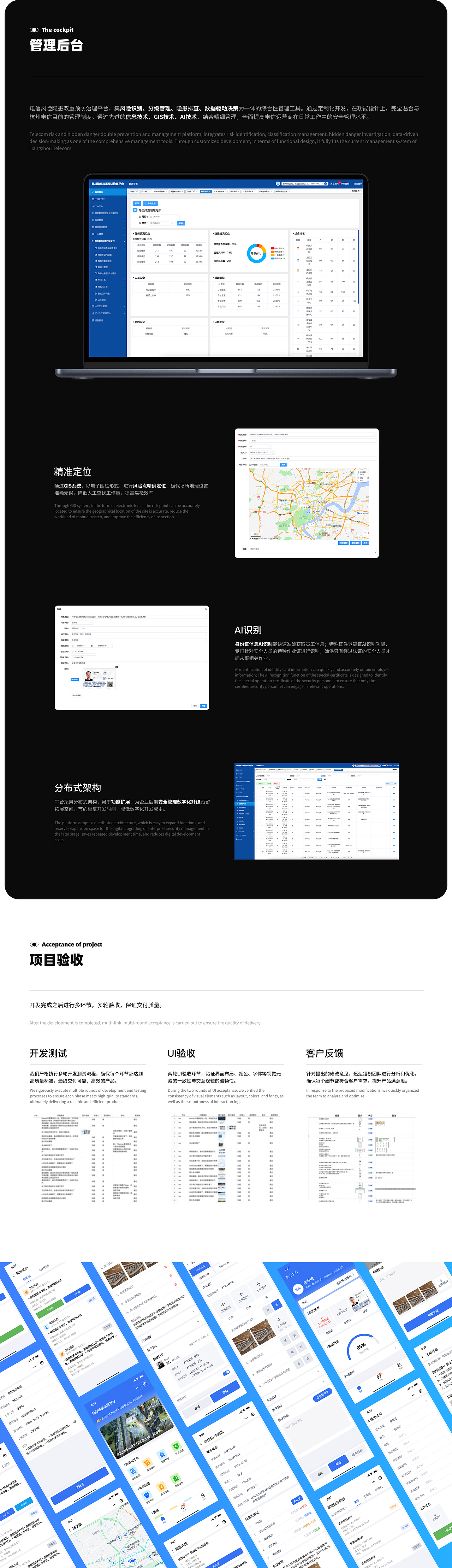 风险隐患双重预防平台
