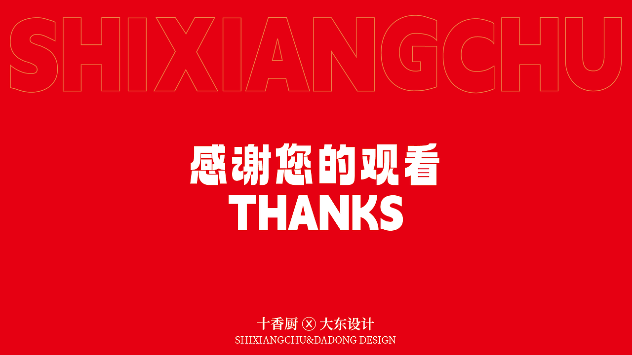 今天给大分享一套小千就能拿下的自助烤肉 VI !