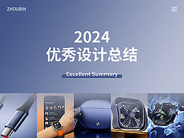 2024個人優(yōu)秀設(shè)計總結(jié)