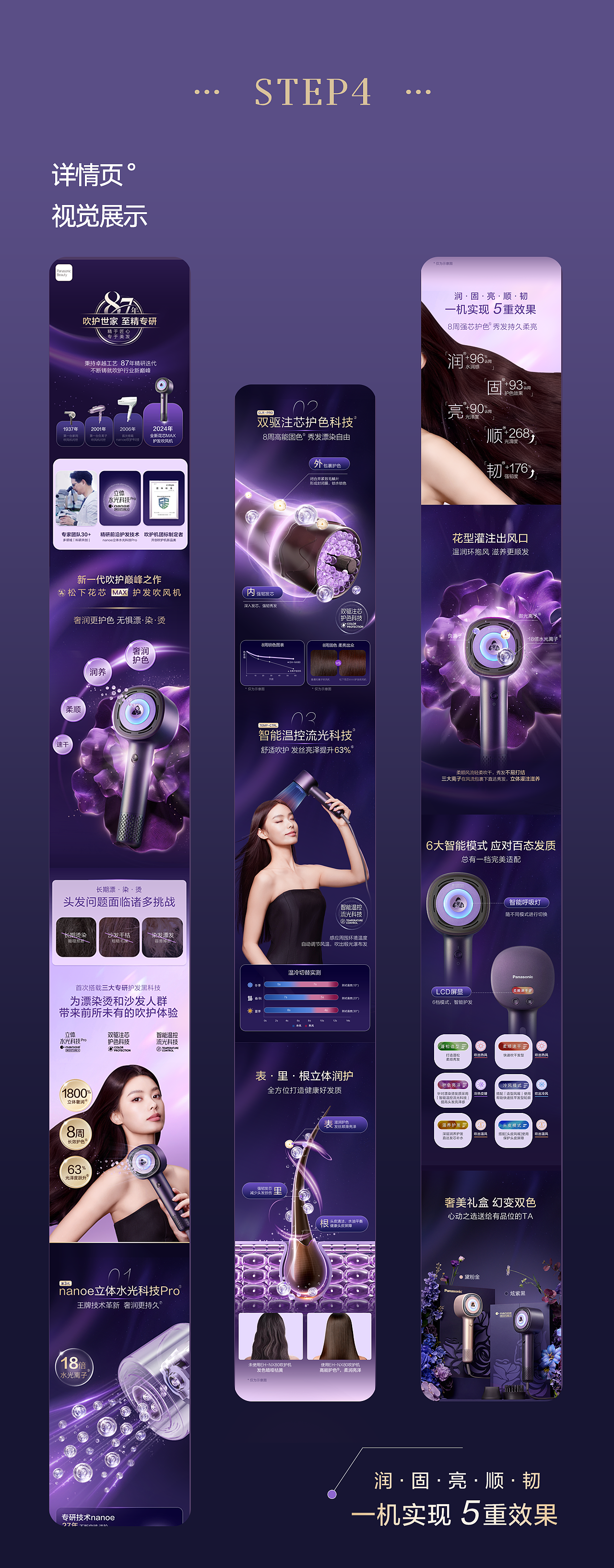 【超级爆品】松下花芯 PRO+MAX 吹风机 x 乐趣视觉