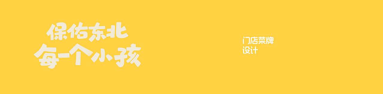 [黄桃罐头"神"]-黄桃新品推广视觉设计-Kiki（图ZMzg4ODk2NTI0） - 品牌 - 站酷设计师Kiki琪琪怪怪原创素材 - 站酷ZCOOL