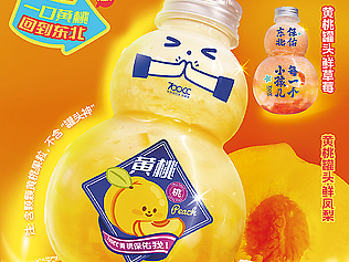 [黄桃罐头"神"]-黄桃新品推广视觉设计-Kiki
