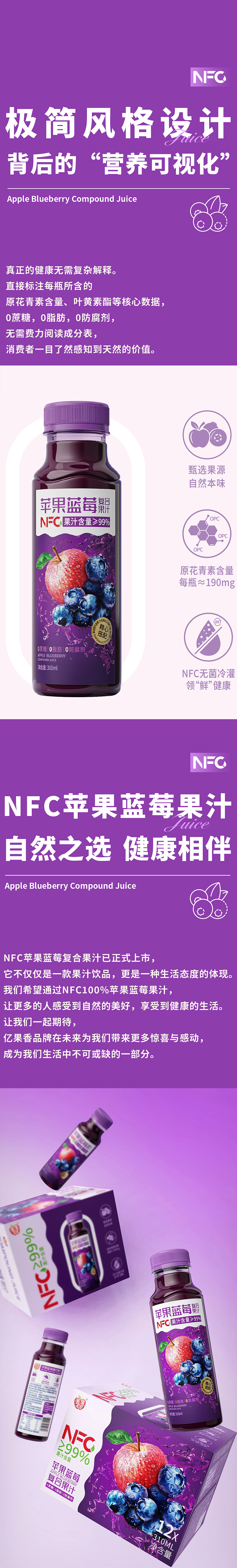 洋河旗下亿果香 & 柏星龙丨高端饮品包装设计