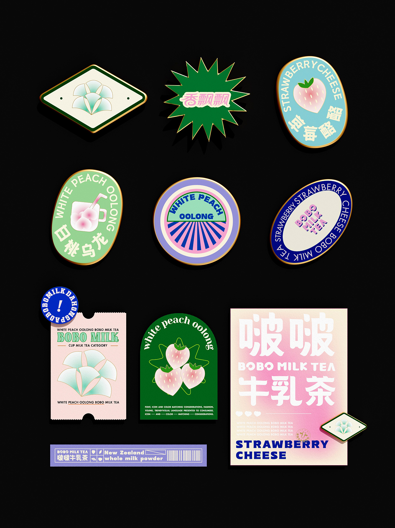 品牌物料设计(过往作品收集—部分)