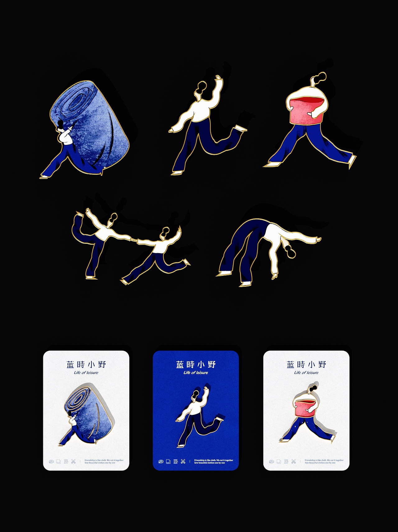 品牌物料设计(过往作品收集—部分)