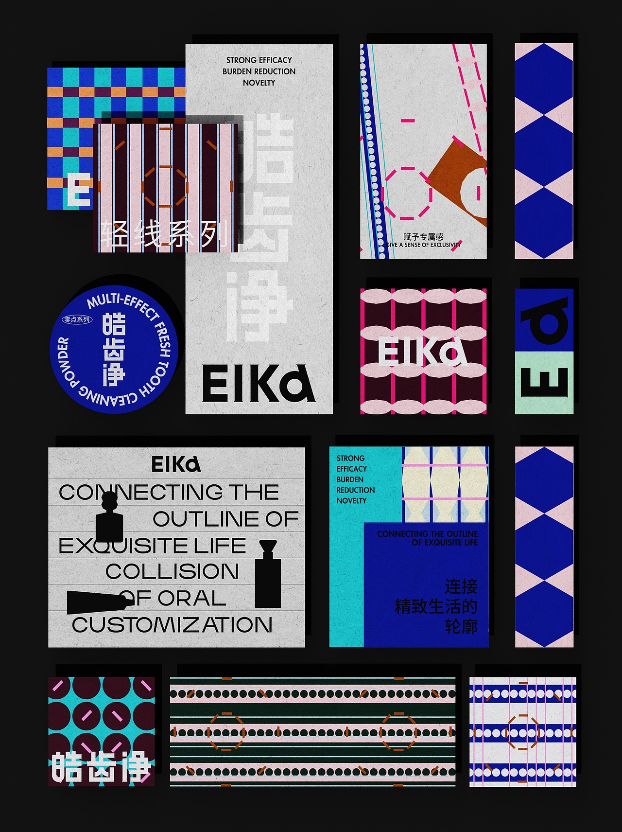 品牌物料设计(过往作品收集—部分)