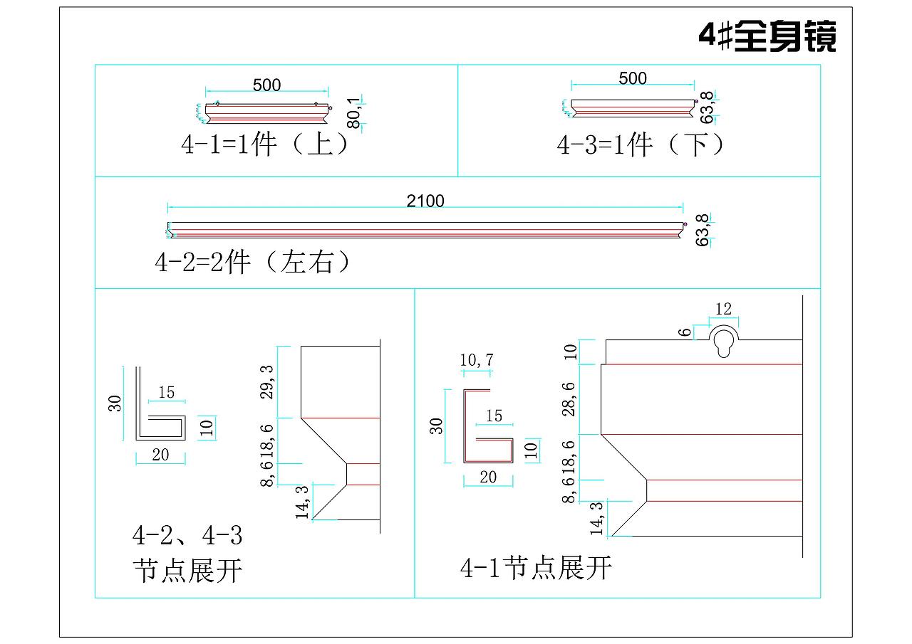 全身镜刨折图