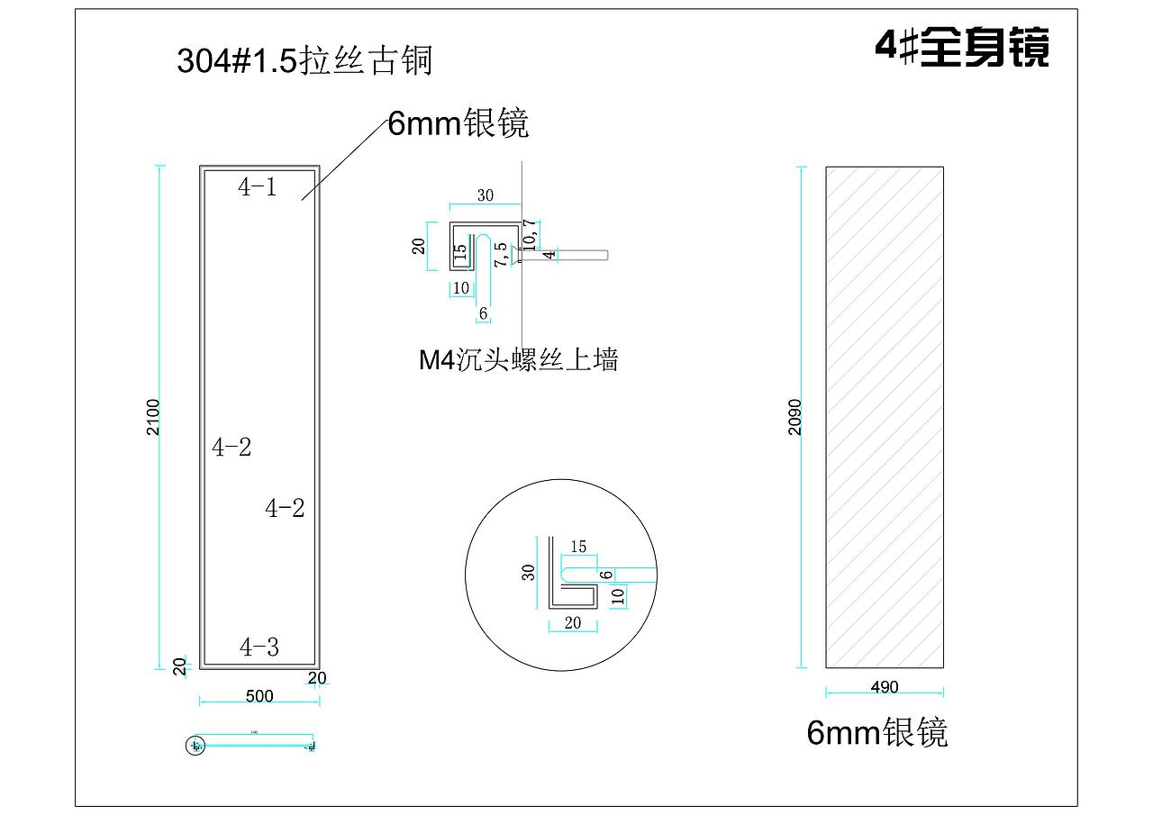 全身镜成型图
