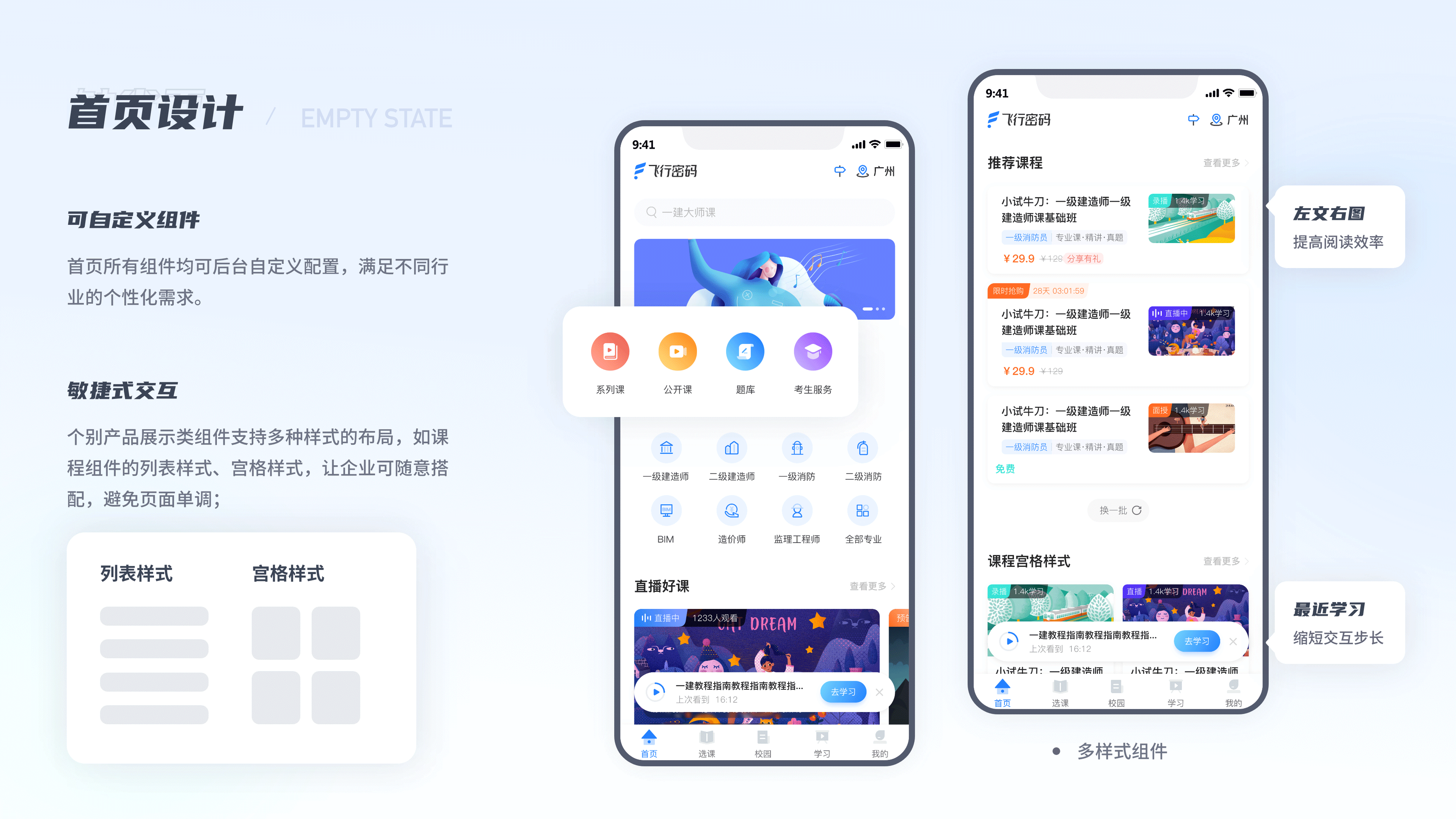 2025UI/UX作品集