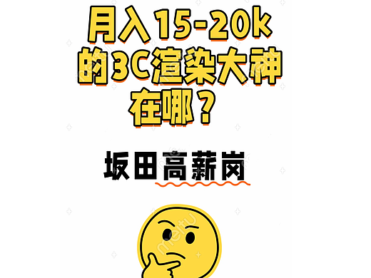 3C渲染大神在哪？（個人主頁-ZNzE3MzQyMTY=） - 產(chǎn)品 - 站酷設(shè)計師酷聘事務(wù)所_HR原創(chuàng)素材 - 站酷ZCOOL