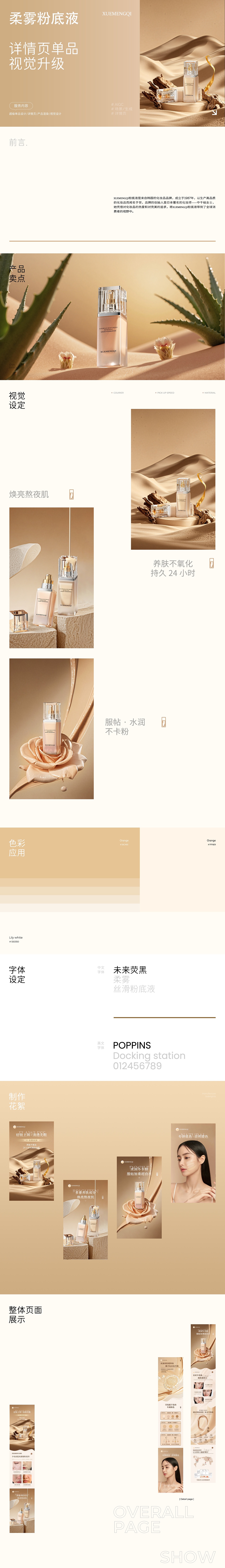 一些作品集 *此处作品仅做交流展示,不负任何法律责任