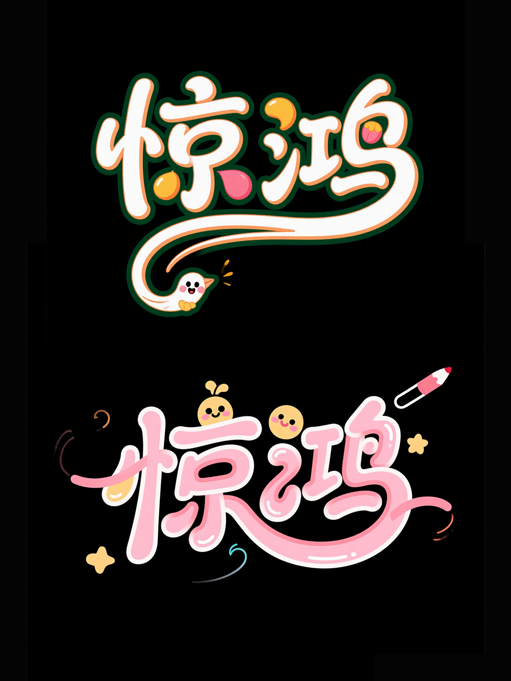 AI手写书法字体设计生成使用即梦AI和豆包AI生成