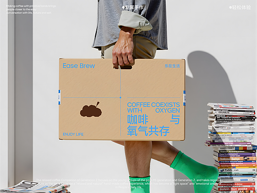 Ease Brew | 咖啡品牌全案