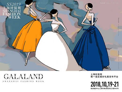 GALALAND上海时装周 / 婚纱礼服发布平台