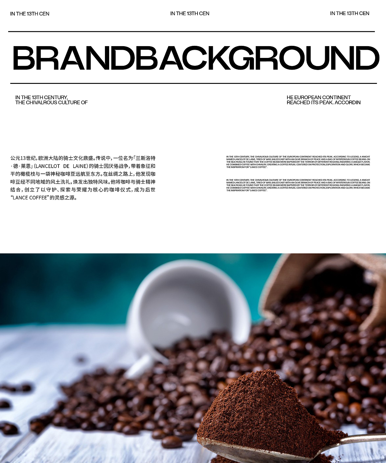 lance咖啡品牌全案