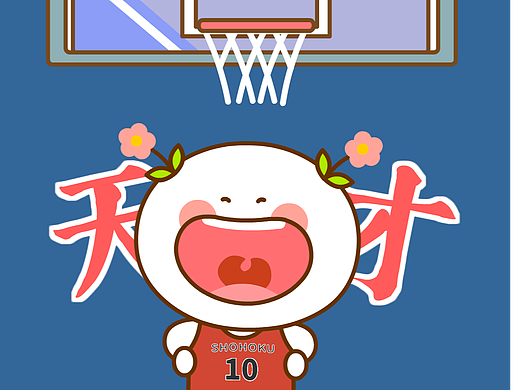 二花打篮球篇表情合集