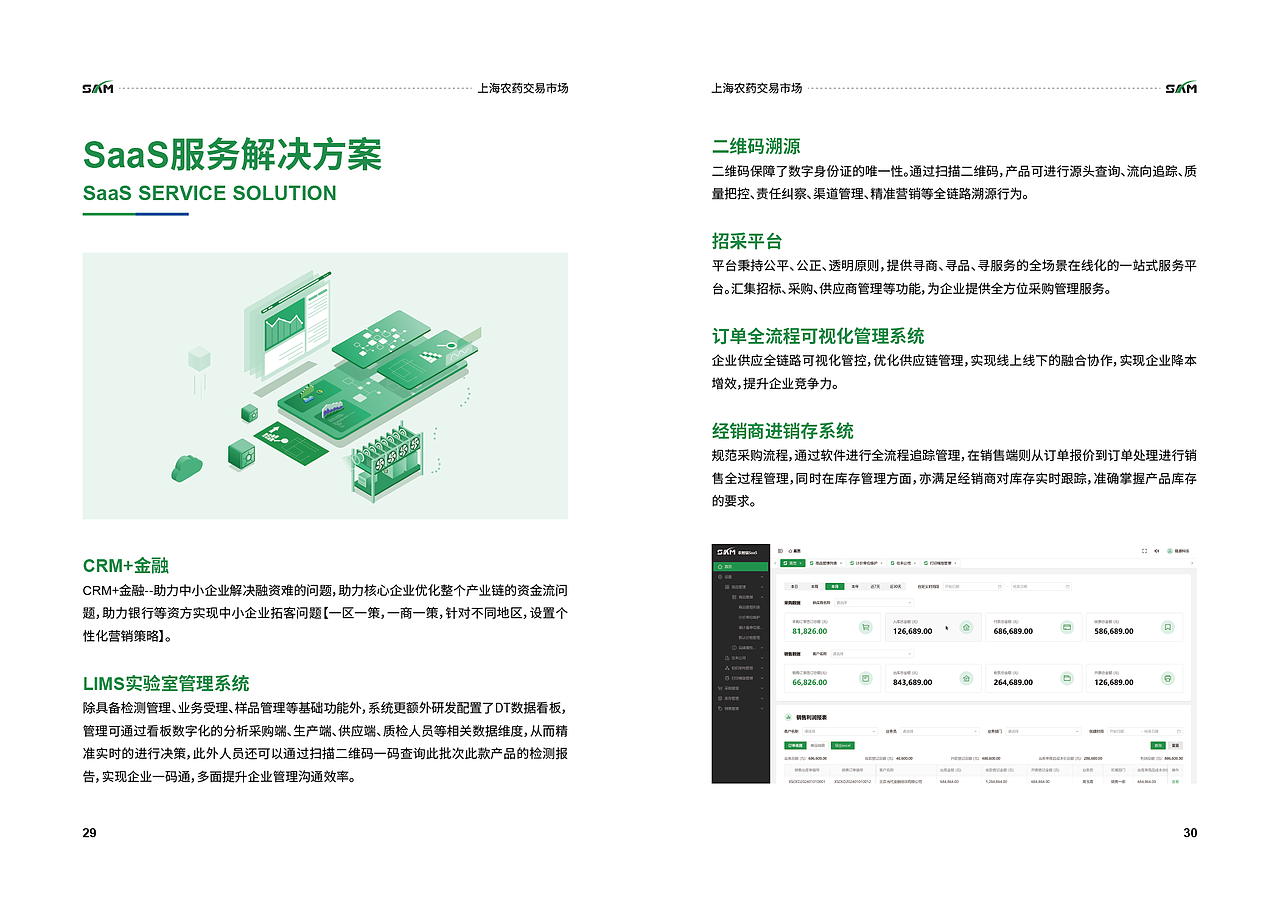 公司项目作品展示,仅供交流学习。