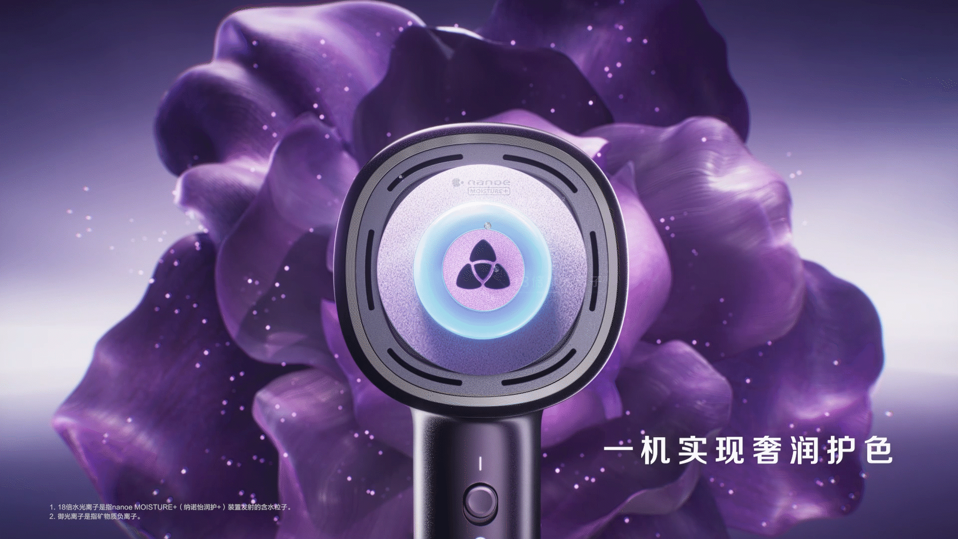 【超级单品】松下美业&乐趣视觉 花芯吹护机全案分享（图ZMzg4OTA5MTMy） - 产品摄影 - 站酷设计师乐趣焦点原创素材 - 站酷ZCOOL