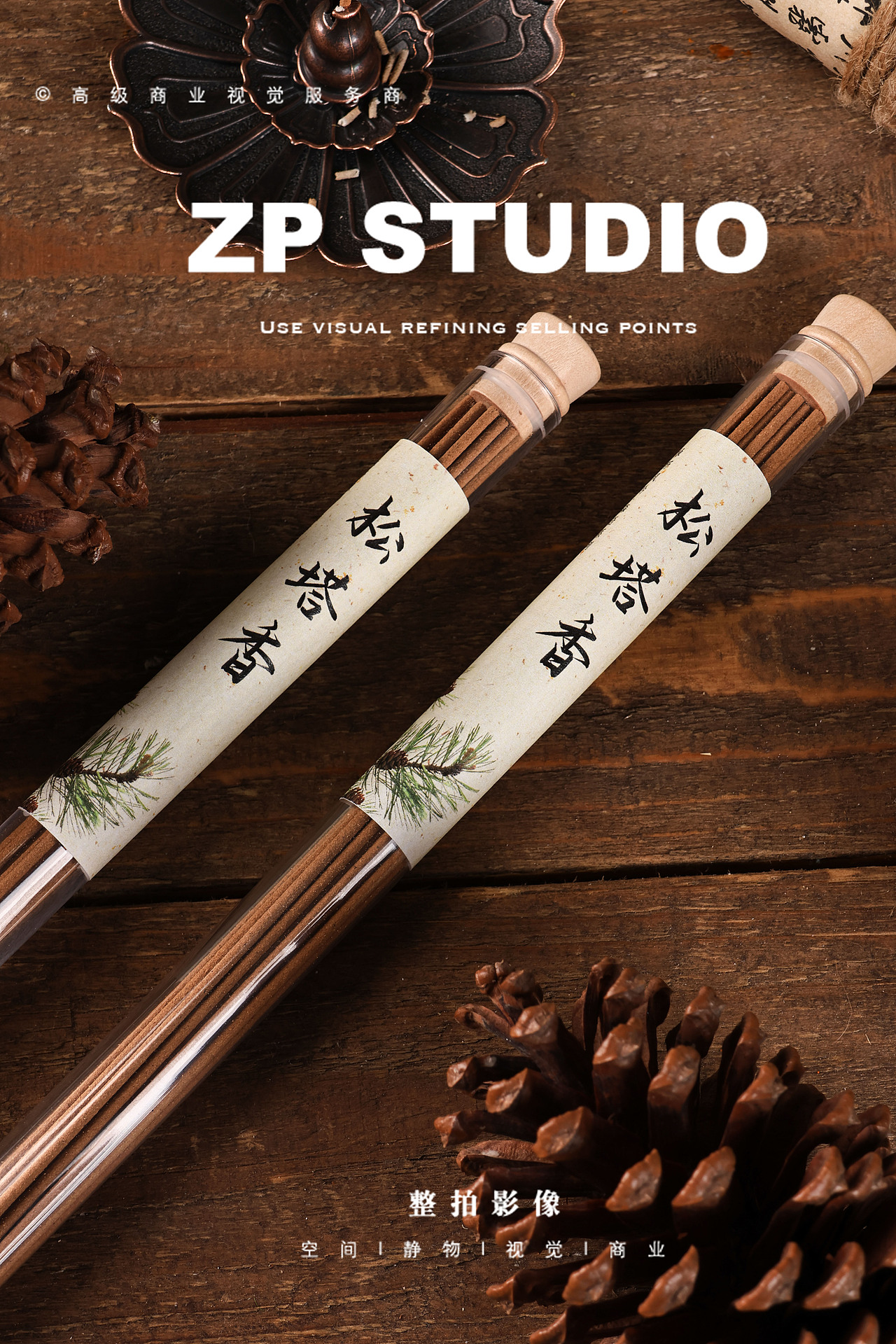 产品拍摄 | ZP影像 「线香」（图ZMzg4OTA5NTA0） - 产品摄影 - 站酷设计师Master600000原创素材 - 站酷ZCOOL