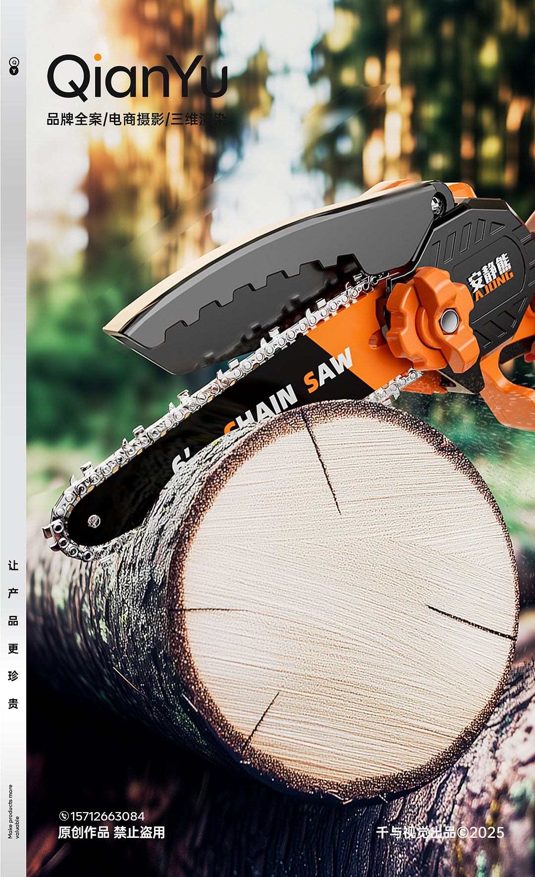 机械工具类-锂电锯（图ZMzg4OTExNjEy） - 电商 - 站酷设计师陈大栗原创素材 - 站酷ZCOOL