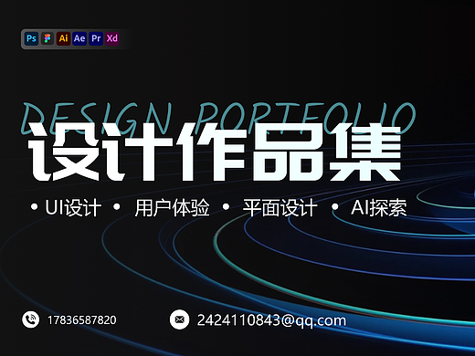 张裕萌的设计作品集