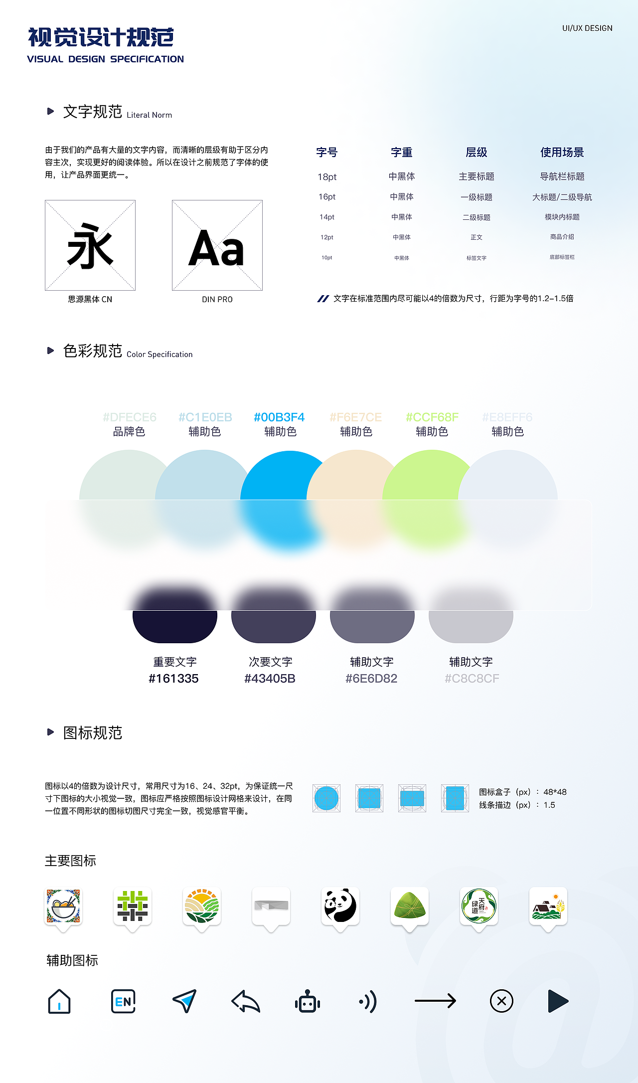 张裕萌的设计作品集（图ZMzg4OTEyNDM2） - APP界面 - 站酷设计师章鱼章鱼张原创素材 - 站酷ZCOOL