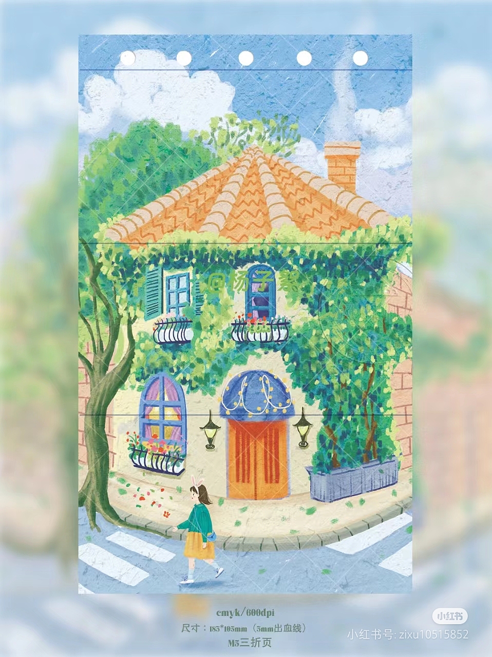 治愈系插画【四季流传】风景明信片