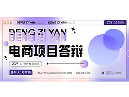 个人电商作品集分享