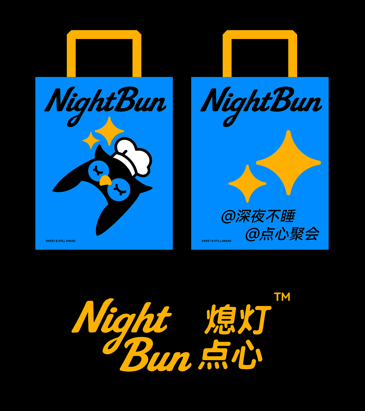 Night BUN 深夜不睡点心开会（图ZMzg4OTE0NTg4） - 品牌 - 站酷设计师www58021原创素材 - 站酷ZCOOL