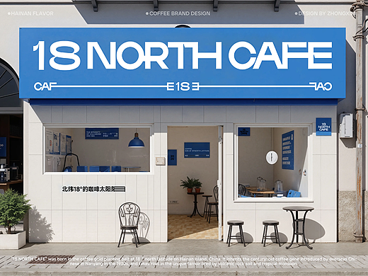 18 NORTH CAFE | 咖啡品牌全案LOGO/VI/