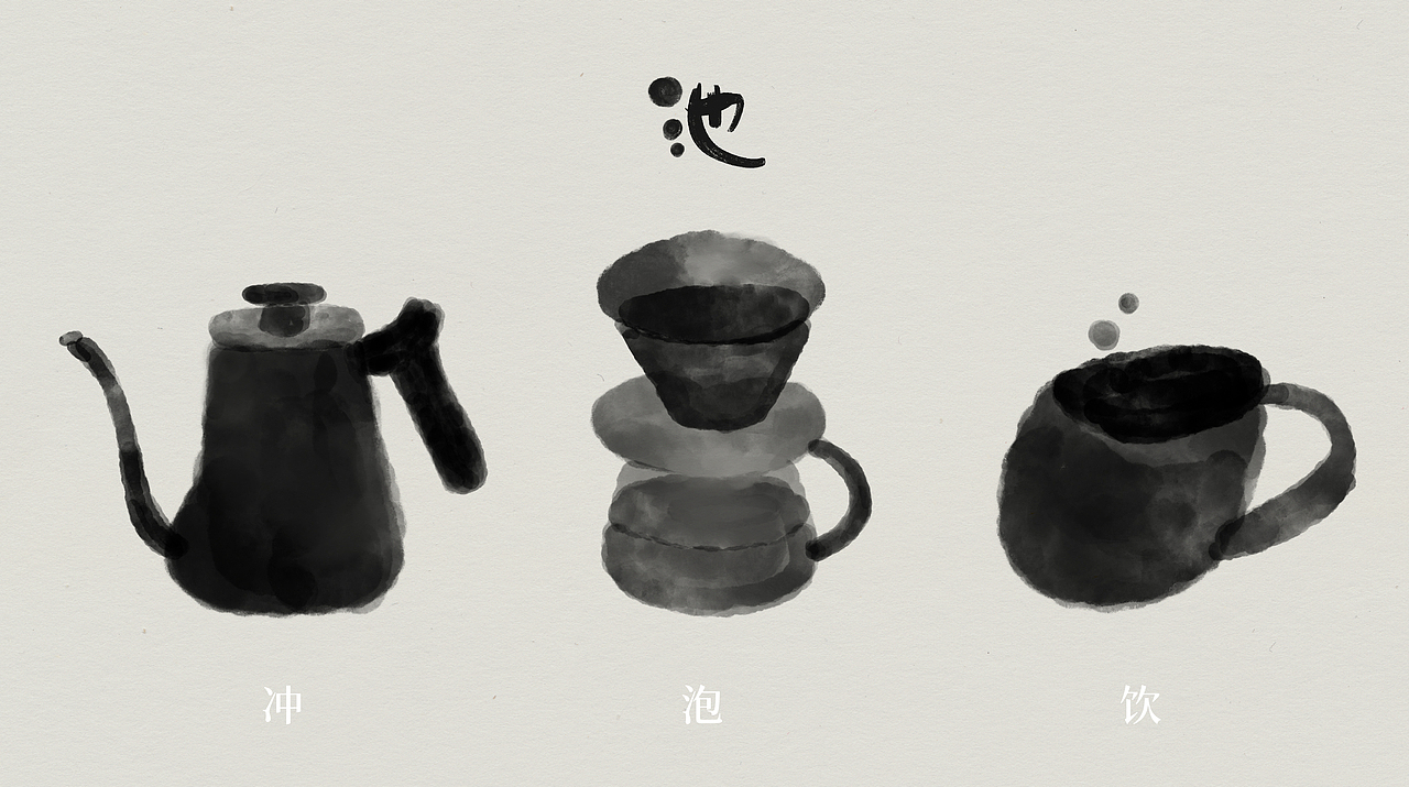 「池」中式咖啡品牌视觉设计（图ZMzg4OTE1OTcy） - 品牌 - 站酷设计师77wawa原创素材 - 站酷ZCOOL