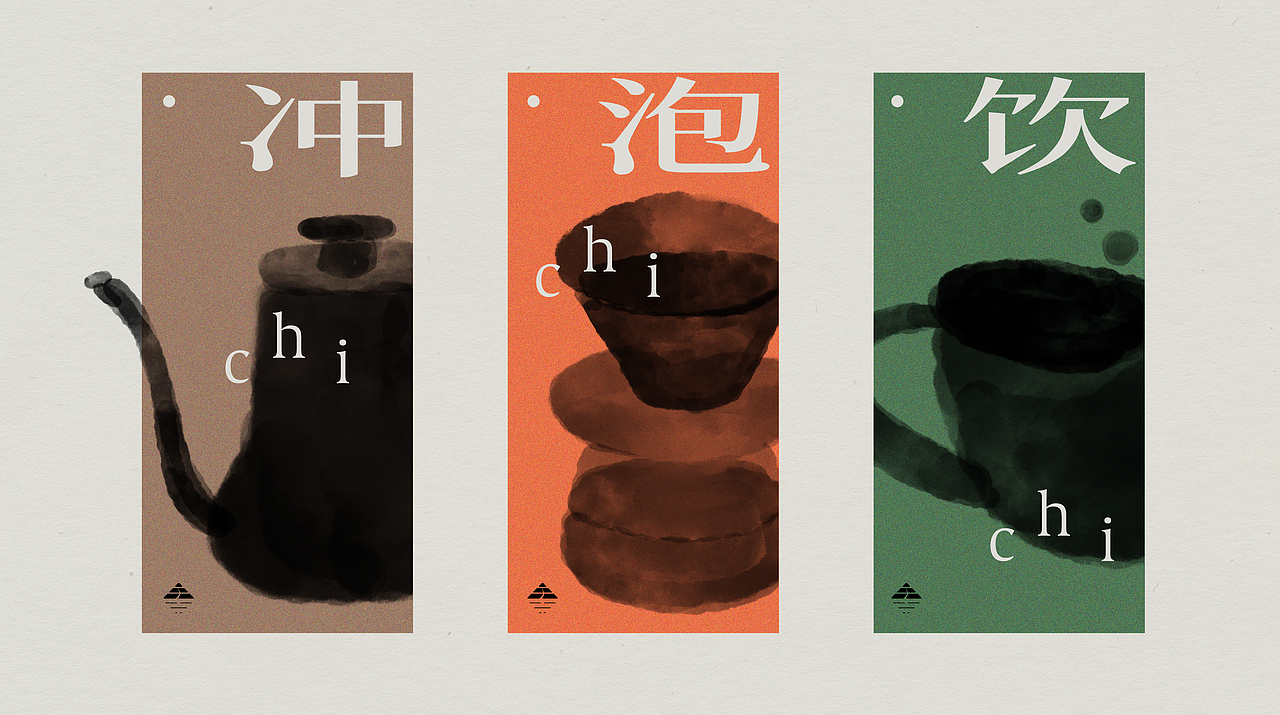 「池」中式咖啡品牌视觉设计（图ZMzg4OTE2MDM2） - 品牌 - 站酷设计师77wawa原创素材 - 站酷ZCOOL