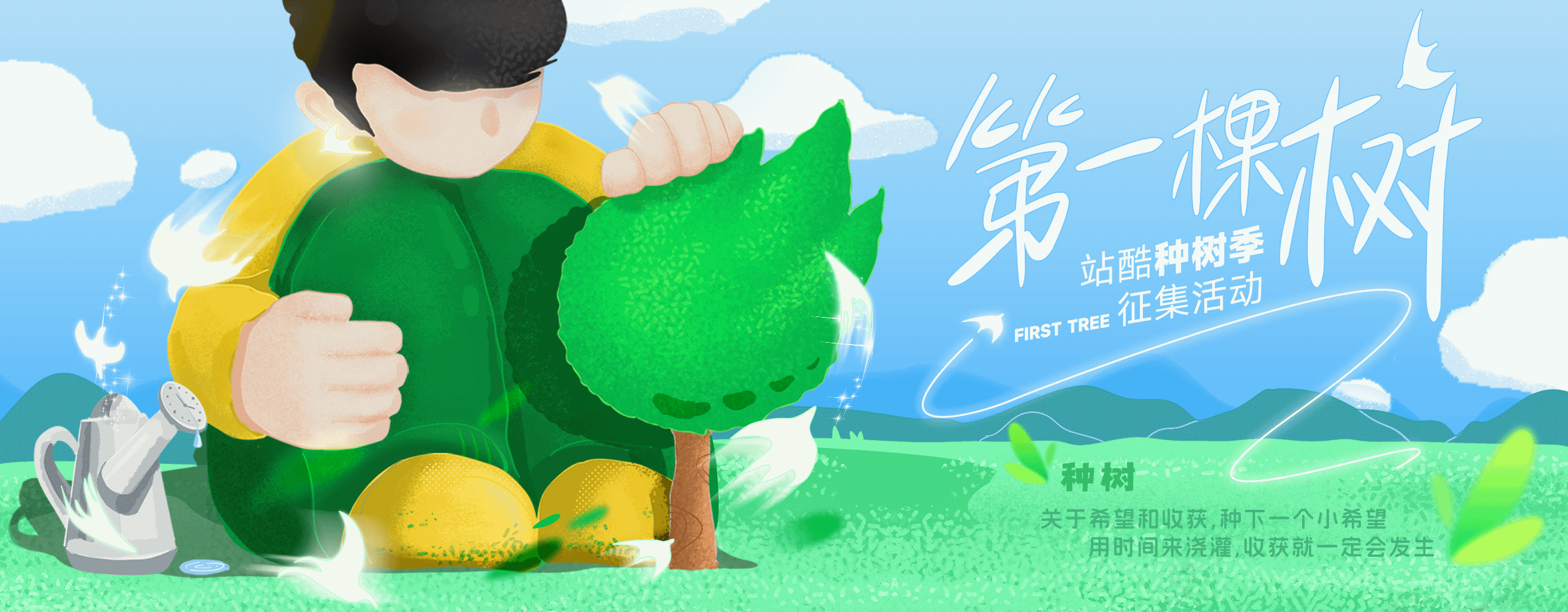 我们为什么要讲“种树”（图ZMTUwNjU1ODA=） - 观点 - 站酷设计师站酷活动原创素材 - 站酷ZCOOL