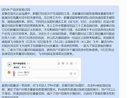 企业协同办公软件体验笔记📒～