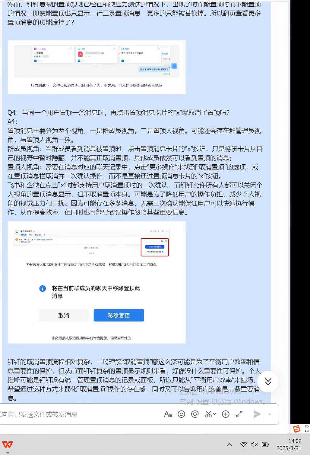 企业协同办公软件体验笔记📒～（图ZMzg4OTE4OTI4） - 其他 - 站酷设计师周咘咘原创素材 - 站酷ZCOOL