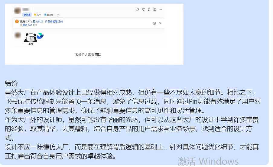 企业协同办公软件体验笔记📒～（图ZMzg4OTE4OTM2） - 其他 - 站酷设计师周咘咘原创素材 - 站酷ZCOOL