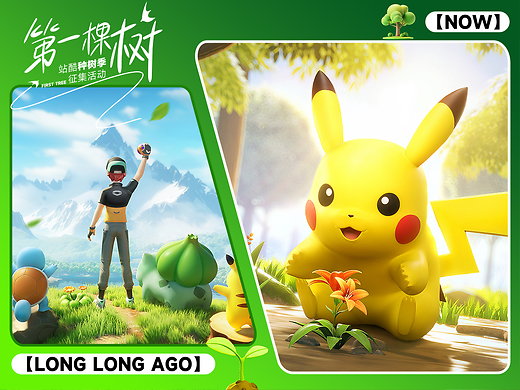 我们为什么要讲“种树”（图ZMTUwNjU2MTY=） - 观点 - 站酷设计师站酷活动原创素材 - 站酷ZCOOL