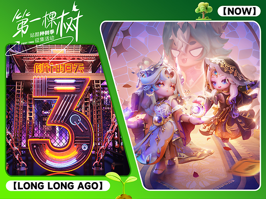 我们为什么要讲“种树”（图ZMTUwNjU2MjA=） - 观点 - 站酷设计师站酷活动原创素材 - 站酷ZCOOL