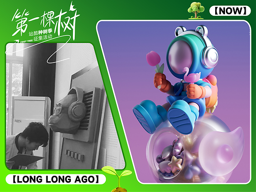 我们为什么要讲“种树”（图ZMTUwNjU2MzI=） - 观点 - 站酷设计师站酷活动原创素材 - 站酷ZCOOL