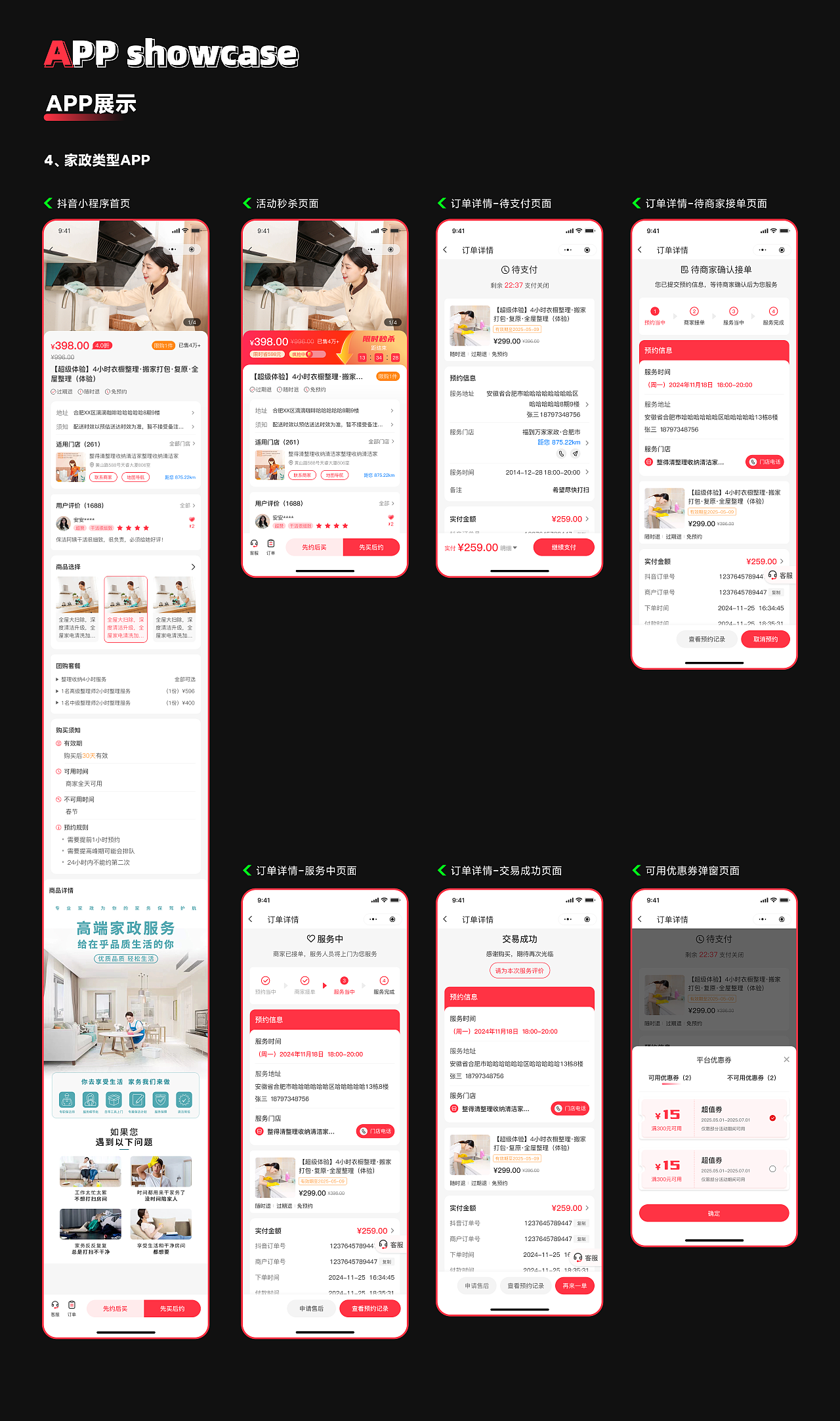 2024-2025年作品合集